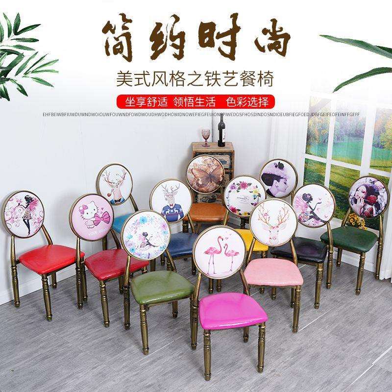美甲椅子靠背网红欧式椅子靠背椅凳子商用餐饮店复古椅子法式铁艺