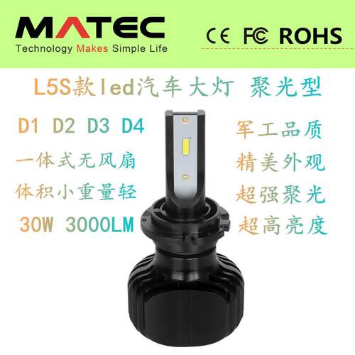 汽车led大灯 9012 HIR2 D1S D2S D3 D4S超亮聚光 透镜专用大灯泡