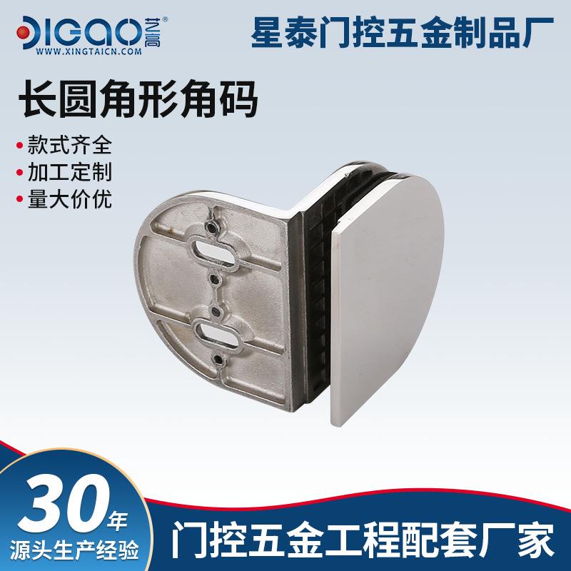玻璃隔断码半圆形固定夹淋浴房不锈钢门夹单面90度角码