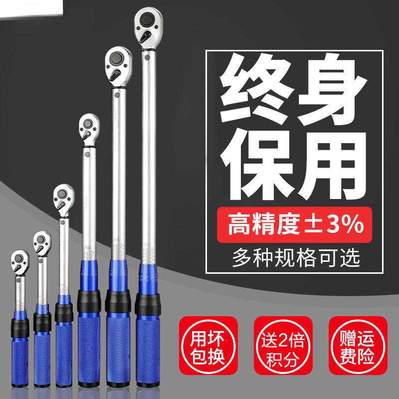 预置式扭矩公斤扳手可调式套筒棘轮扭力扳手火花塞高精度力矩扳手