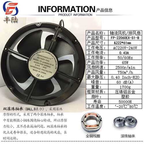 铜线排风扇三协FP-22060EX-S1-B AC220/380V 65W轴流风机222*60mm
