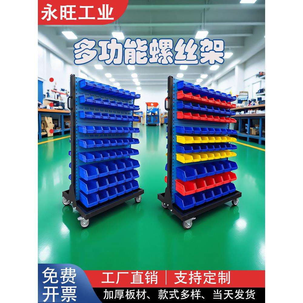 移动螺丝架双面加厚双面工具整理架螺丝车零件盒推车螺丝架子车间
