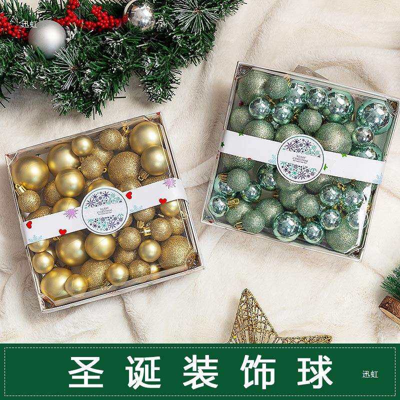 圣诞球挂饰44个装彩球圣诞树装饰场景屋顶布置挂件节日装饰品