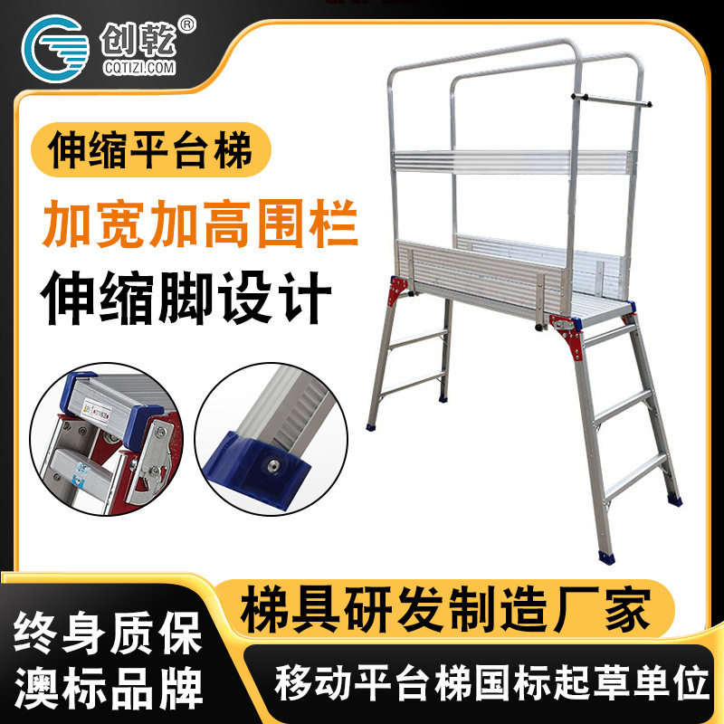 装修升降折叠马凳伸缩工装刮腻子修车铝合金特厚支架梯子洗车平台