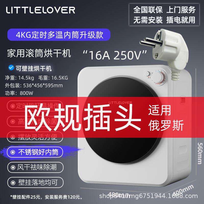 littlelover滚筒式烘干机家用烘衣服婴儿童小型迷你干衣机除菌螨