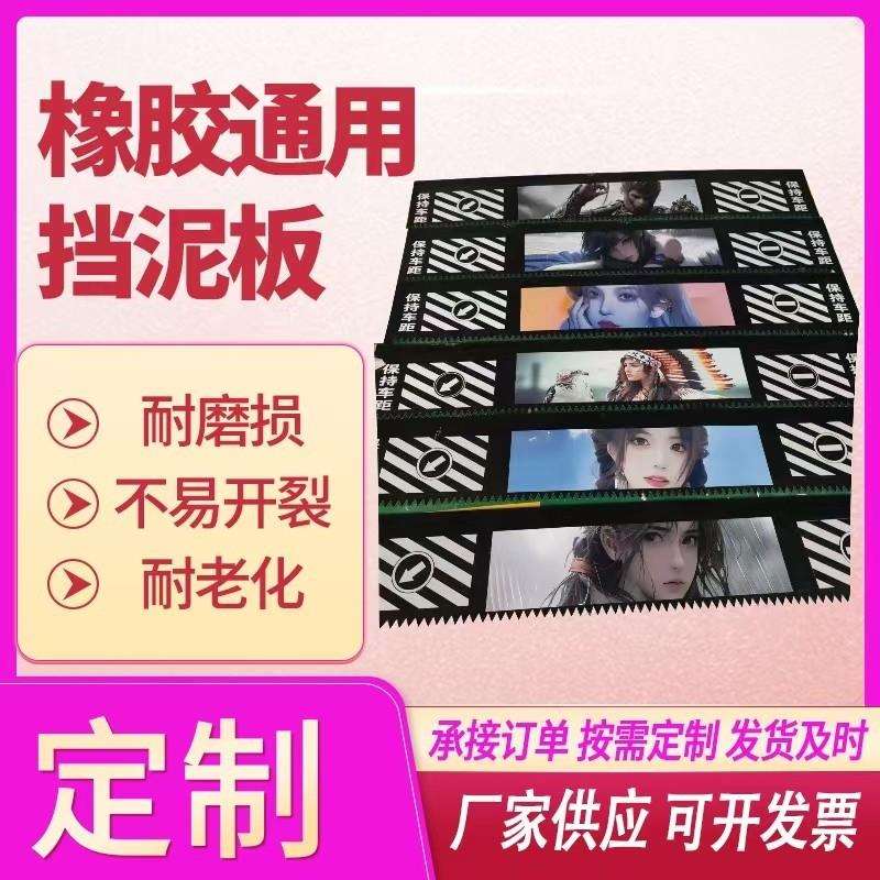 外贸跨境制造商直销汽车橡胶挡泥板防水防冻卡车挡泥皮轮胎