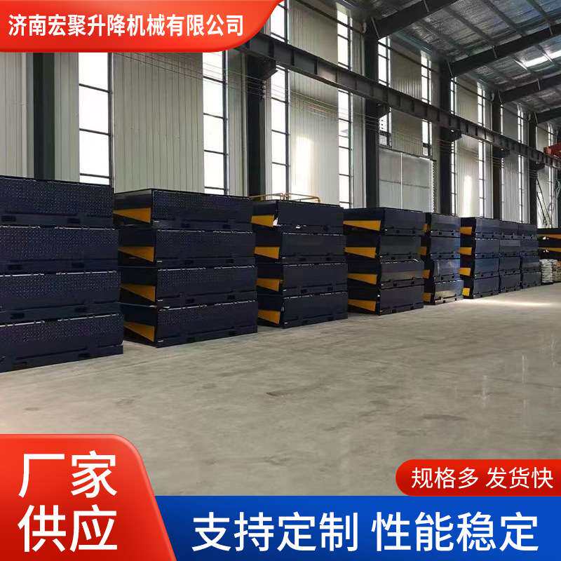 固定式登车桥 集装箱卸货平台8吨卸货神器物流仓储高度调节板厂家