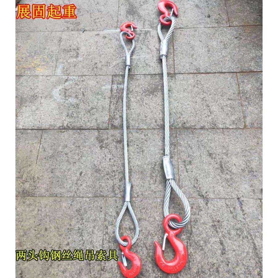 两头钩钢丝绳吊具双钩索具压制镀锌无油拖车绳起重吊带模具吊装绳