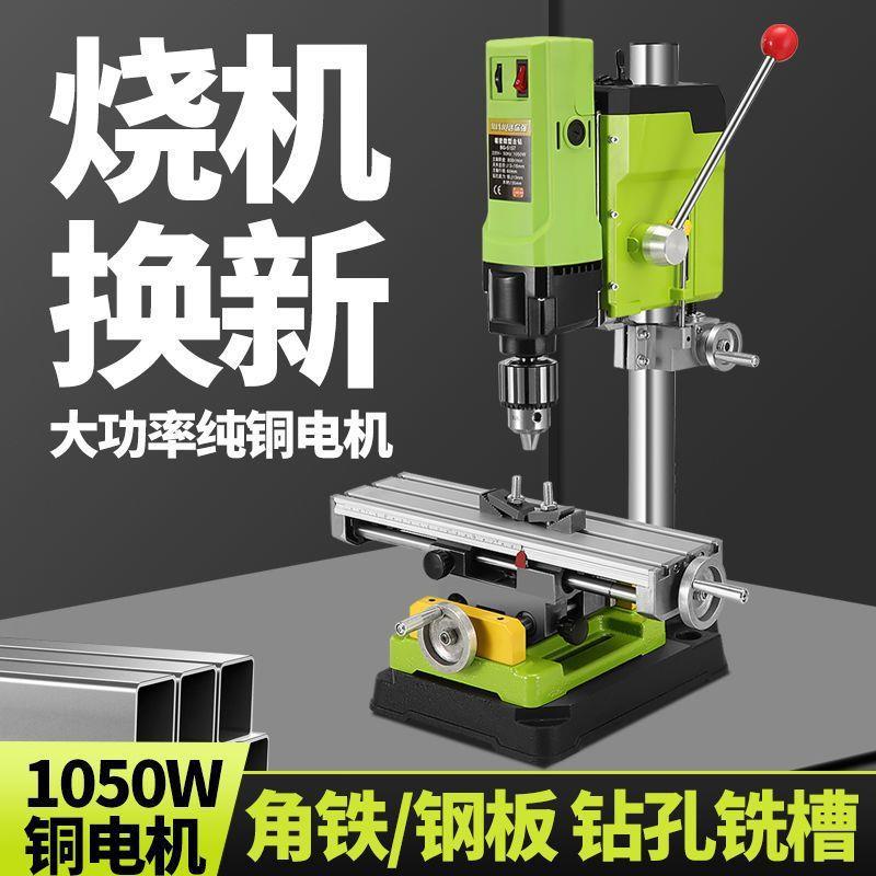 精密调速台钻家用电小型台式钻孔机220v大功率多功能钻孔工作铣床
