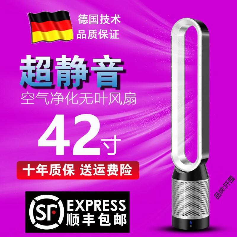 无叶风扇家用宿舍遥控定时落地台式塔扇德国负离子空气净化超静音