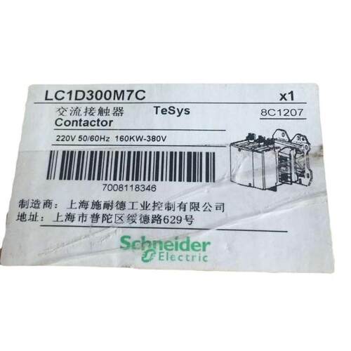 交流接触器 LC1D300M7C AC220V