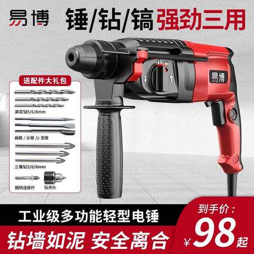 德国轻型电锤电镐家用大功率小型多功能钻墙工业级冲击钻电钻轻锤