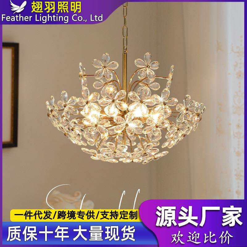 法式复古水晶花瓣吊灯现代简约轻奢美式卧室感餐厅灯客厅灯具