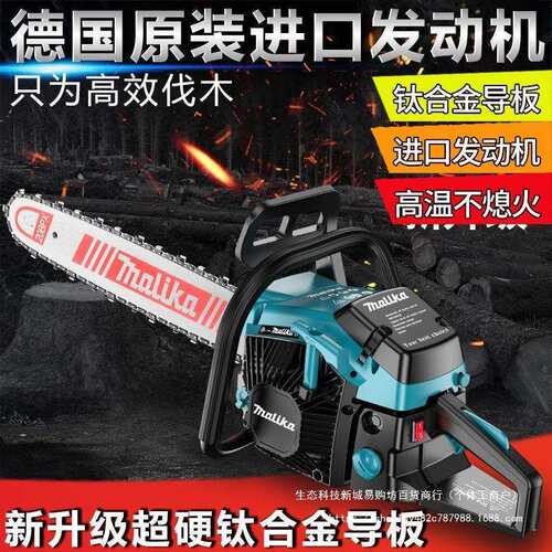 VV德国原装进口油锯伐木锯大功率油锯配原装斯蒂尔20寸链条其他