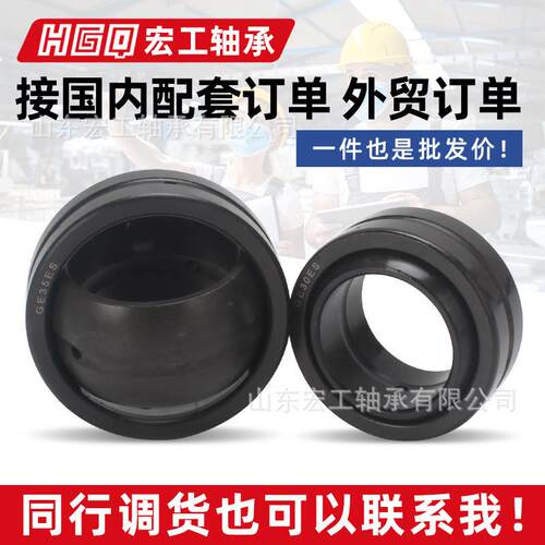 宏工/HGQ向心关节轴承密封GE100 110 120 140 160 180 200ES-2RS