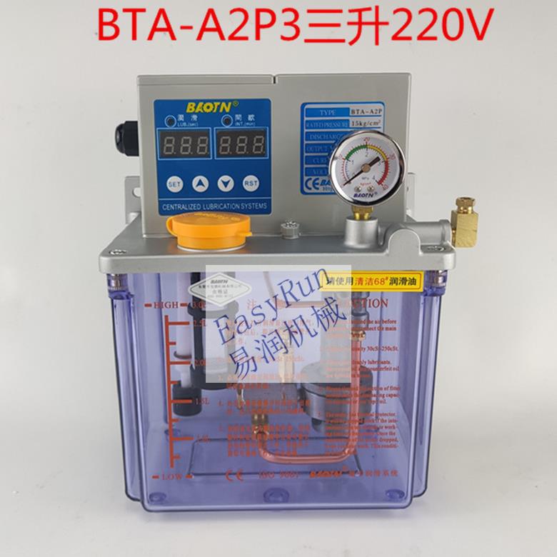 电动泵油泵220v 宝腾润滑泵全自动 数控机床注塑机油泵 BTA-A2P3
