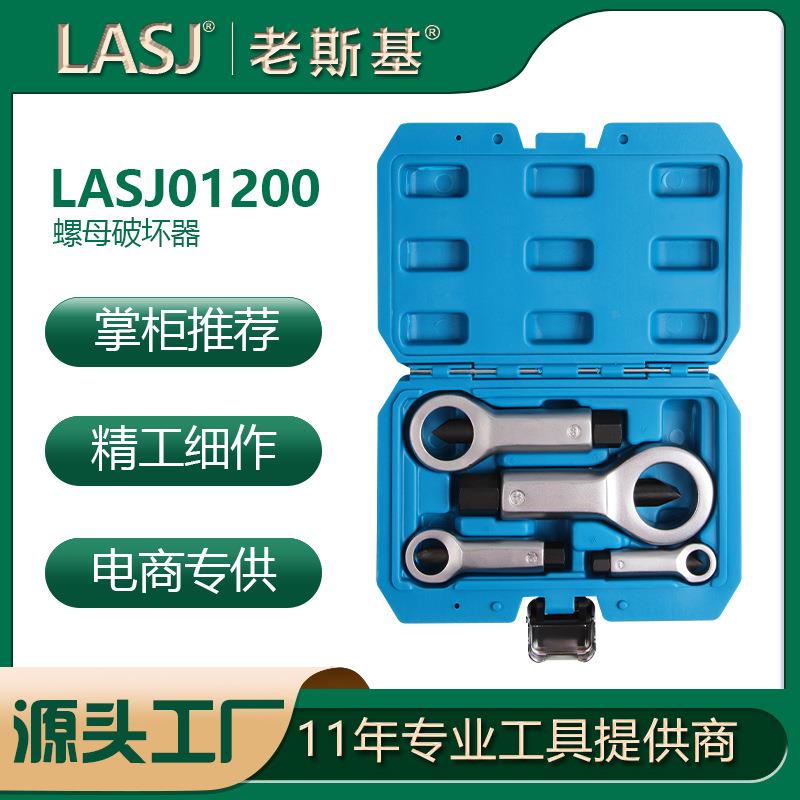 滑牙螺母破坏器 螺帽破开器手动螺帽破切器 拆螺帽 破坏工具