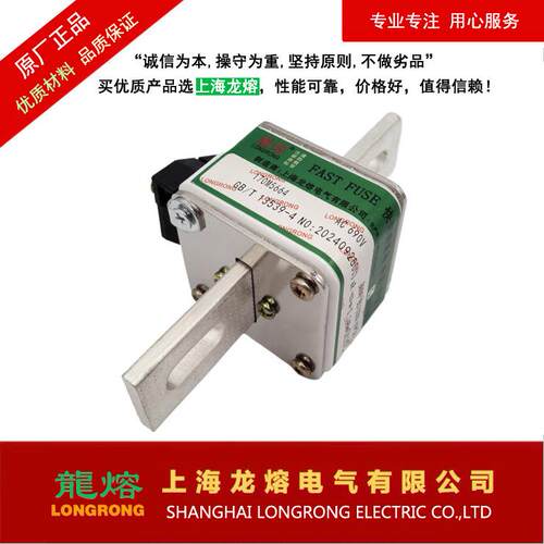 上海龙熔170M5664 AC690V 800A熔断器 直流熔芯 保险丝电子元器件