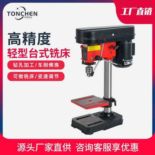 同琛台钻小型220V大功率家用精度高打孔机多功能工业级钻床工作台
