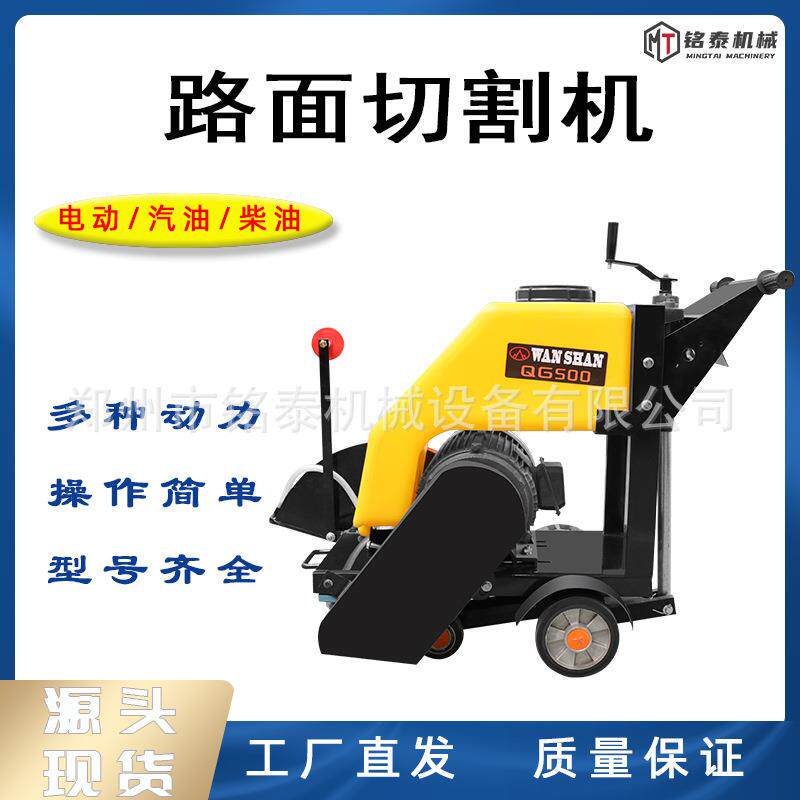 马路切割机柴油路面切割机沥青水泥马路纹刻机汽油电动马路切割机