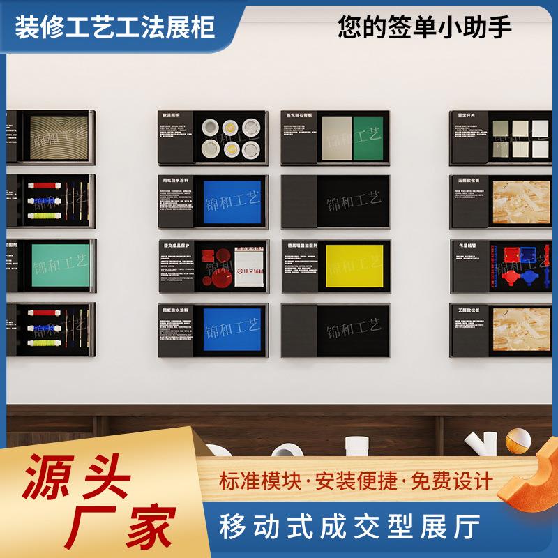 公司装饰展厅陈列柜装修工艺系统展柜多功能辅材盒