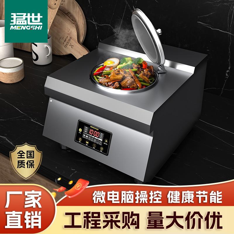 猛世煲仔饭机全自动机器商用智能煲仔饭机电热煲仔炉瓦煲砂锅炉灶