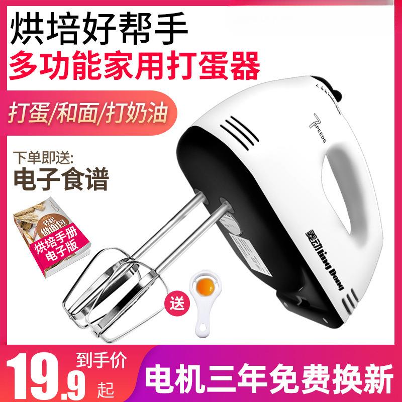 打蛋器电动家用烘焙搅拌机奶油蛋清打发器迷你小型自动手持式套餐