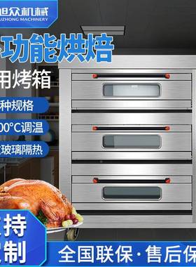 三层九盘大功率电烤箱XZ-3Y9商大型电烤箱蛋烘BYN糕店食品焙电烤