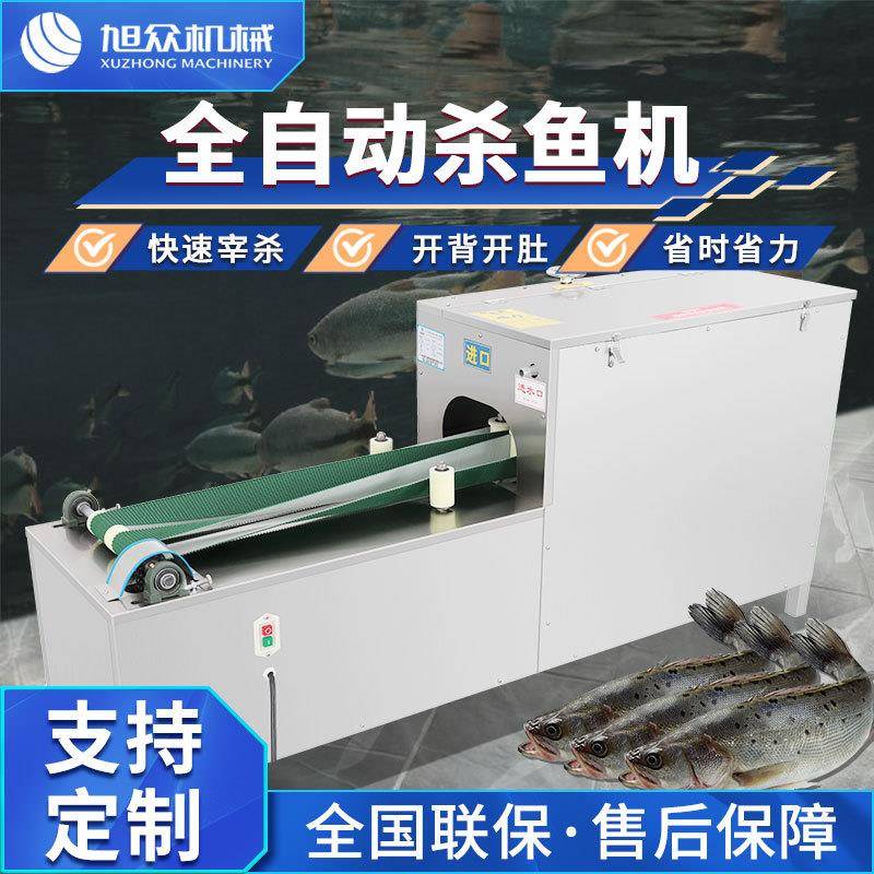 功能型大RQI加长款开开肚杀鱼机（不去多鱼鳞）商用市背场用杀鱼