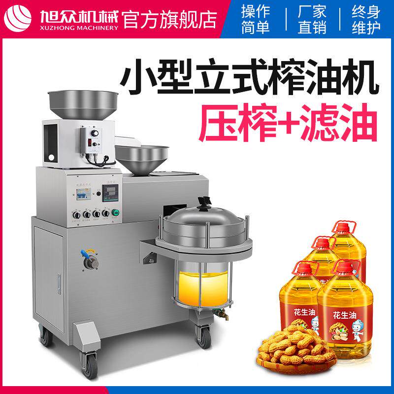 多功能发ZOY小型式榨油立机全自动商用油坊作坊花生籽菜压榨滤油