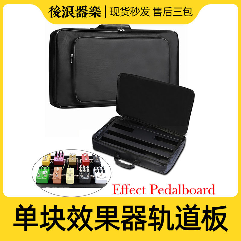 粘板 电吉他支架板集成板钢铁