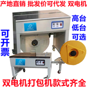 JJ牌新款 智能电打包纸箱半自动全自动捆扎