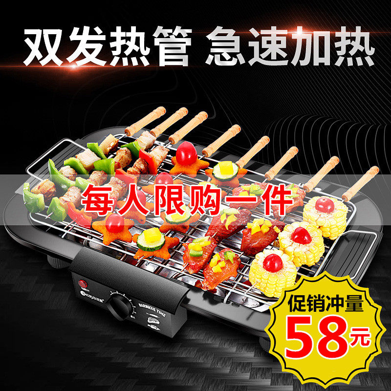 电烧烤炉发热管室内无烟电烤串电力烧烤架粘电烤肉盘锅