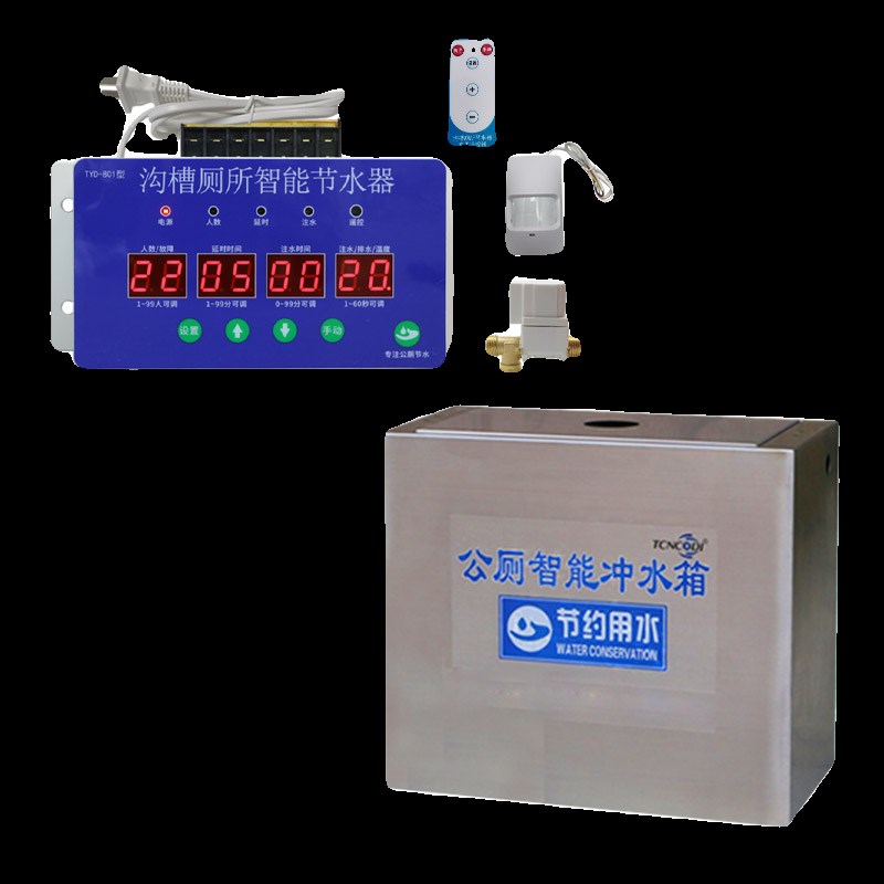 沟槽厕所感应节水器公厕大小便槽冲水箱计数定时自动冲水