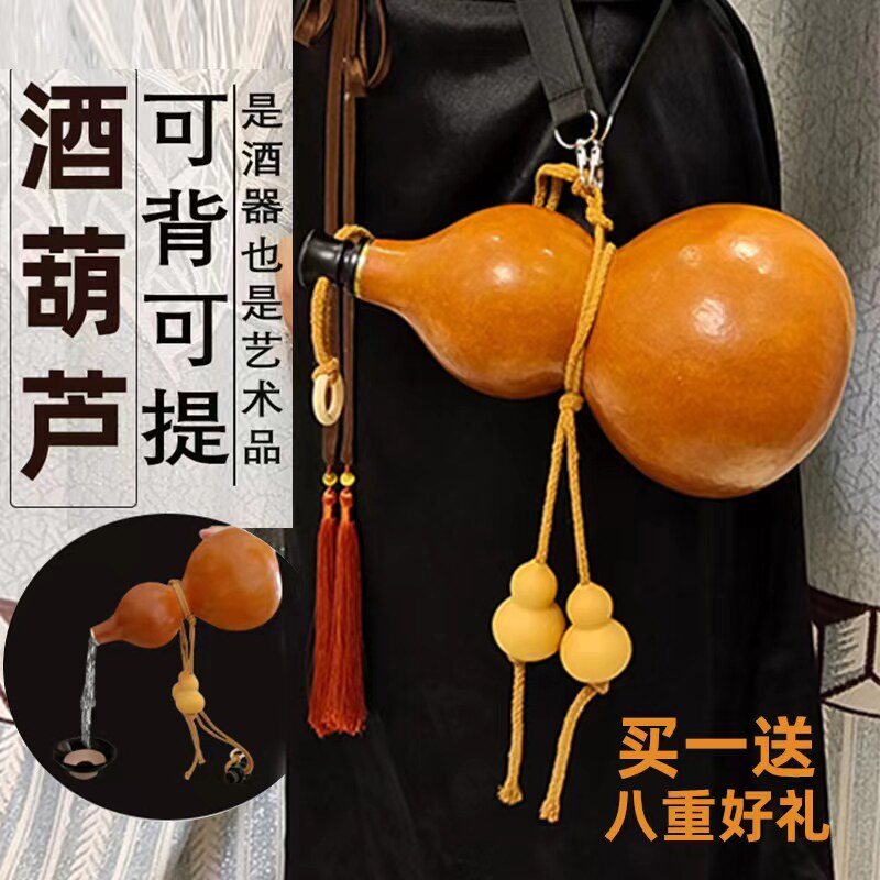 酒葫芦装酒水天然背济公仿古挂件大号酒瓶水杯道具酒壶