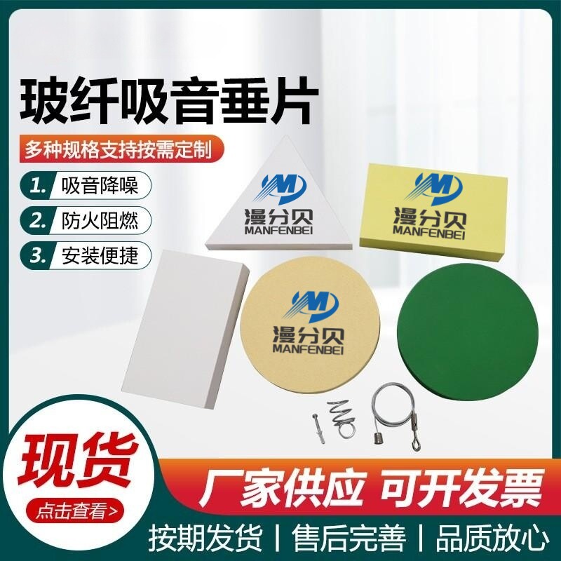 玻纤吸声体体长方形角形圆形六边形外包铝框布艺空间吸声体