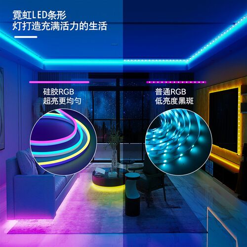 智能电竞房氛围灯带霓硅胶灯带桌边洞洞板装饰线条氛围灯带