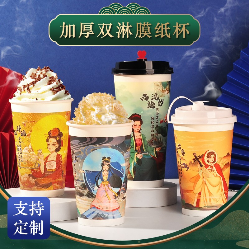 加厚次性杯子国潮咖啡奶茶杯冷热饮杯带盖复古中杯子
