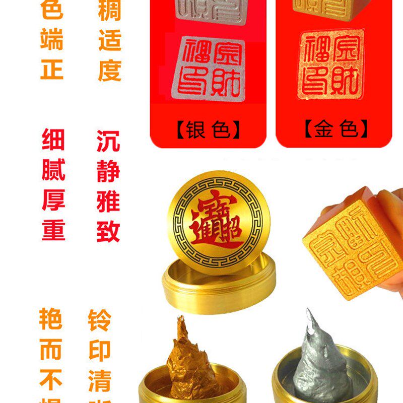 金色印泥书法书画银色朱砂篆刻印章黄铜盒铁国画对印台朱磦铃印落