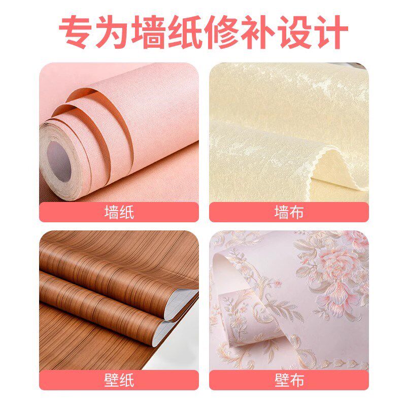 墙修补胶水墙布壁胶水强粘性修复裂粘修补强力胶水