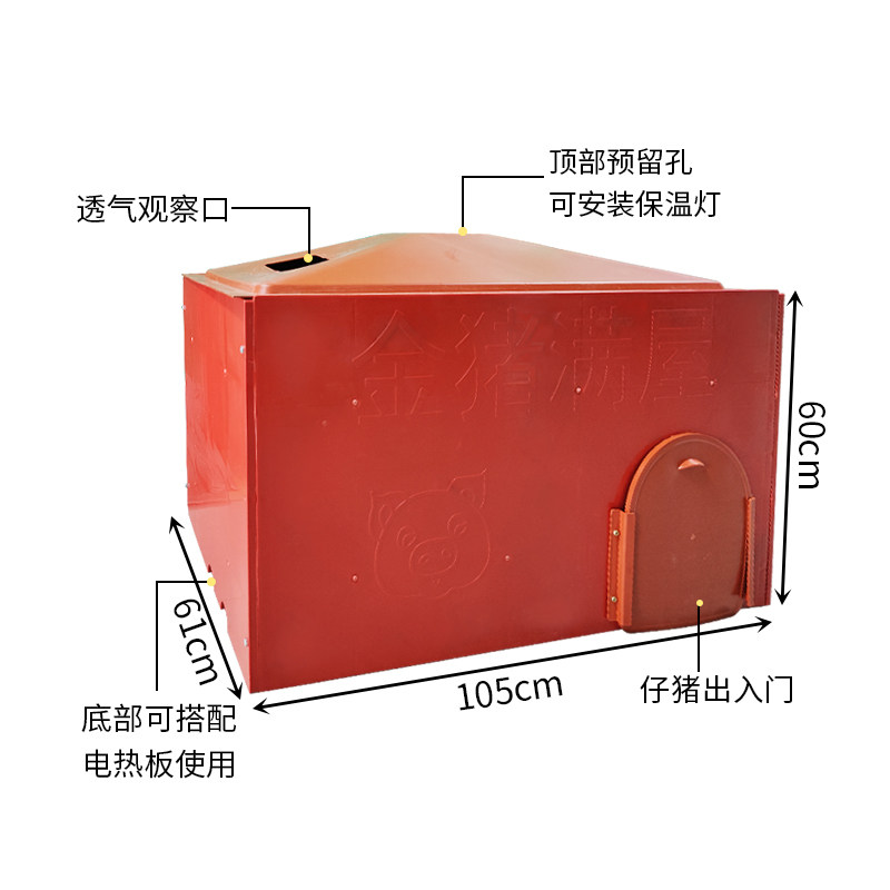 仔猪保温箱小猪加厚取暖箱加厚加大母猪产床保温箱小猪塑钢保温箱