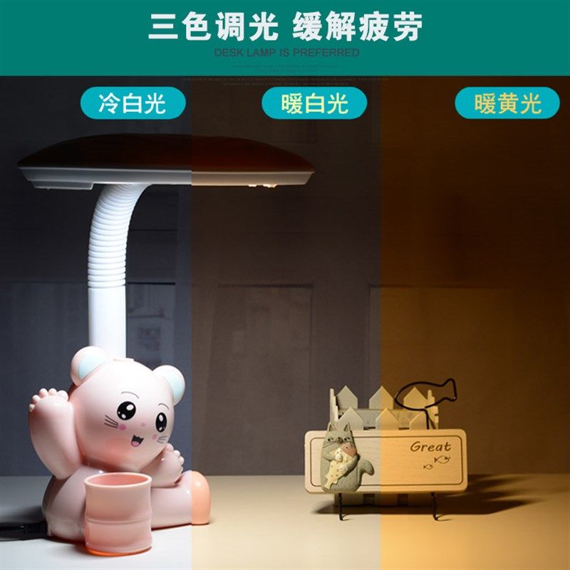 护眼台灯学生书桌学习宿舍卧室笔筒儿童卡通阅读调光灯插电式