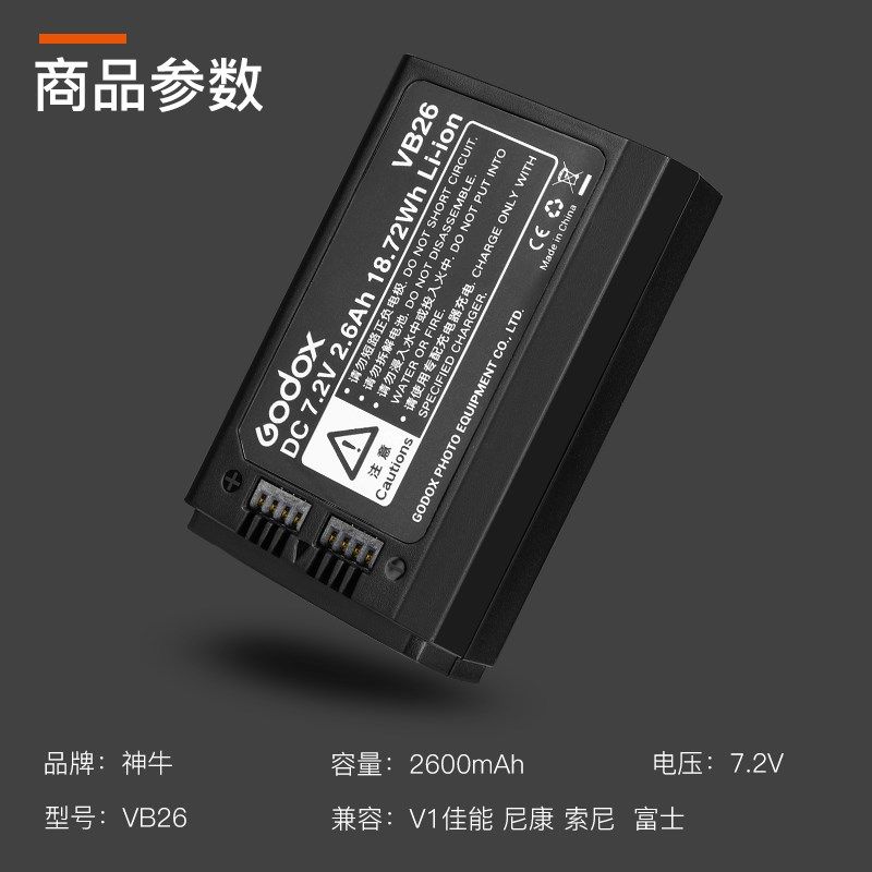 神牛顶外拍闪光灯 三代相闪光灯电池 充电器(含线)单反相顶灯