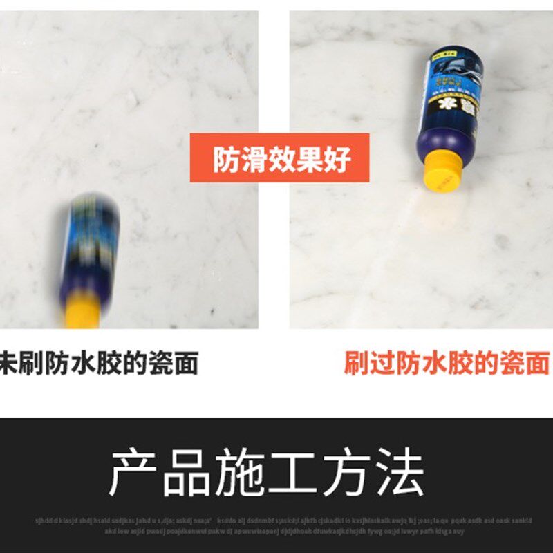 瓷砖钢化膜金刚晶 免砸砖防水涂料