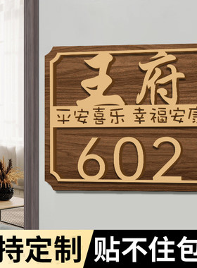 门号码住宅门号新府邸姓氏张府刘府王府陈府门别墅门口新家门小区