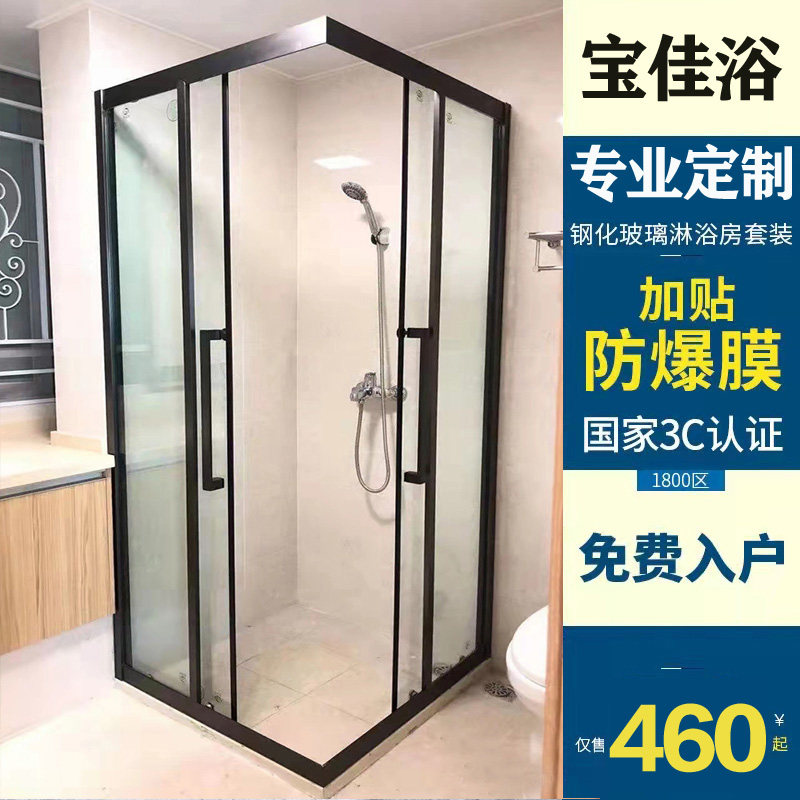 型房洗澡房间浴室浴屏干湿分离对角移门门