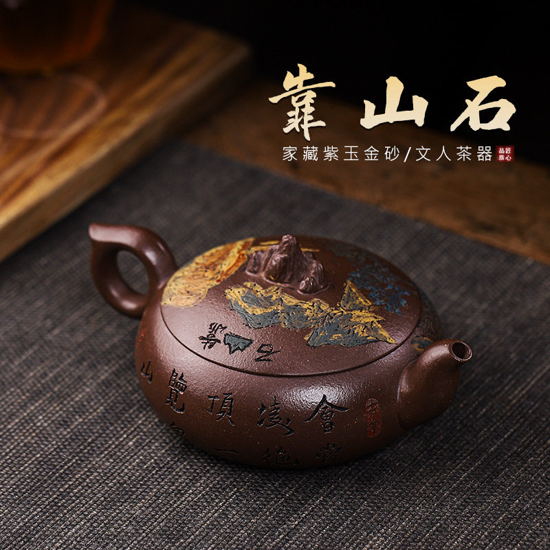 宜兴纯全手工精品紫砂壶藏紫玉金砂靠山石泥绘齐全国工收藏