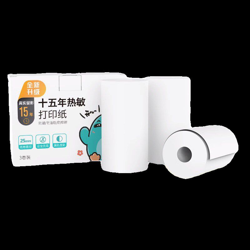 咕咕打印纸 宝宝学生电子办公彩色环保打印