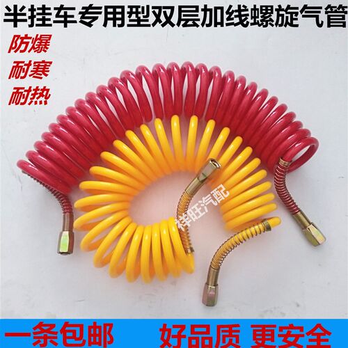 半挂连接气管挂螺旋气管刹气管挂牵引连接管