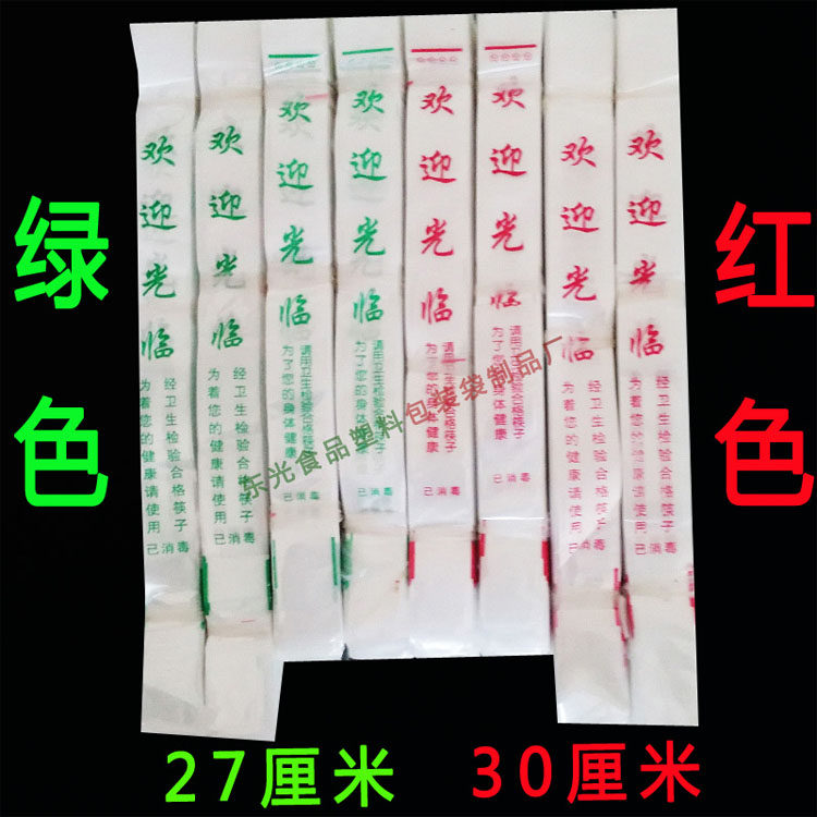 通用一次性消毒餐具包装袋收缩袋 热收缩膜* 塑封膜